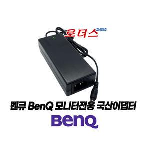 벤큐BenQ EW2740-B EW2740L 아이케어 모니터전용 DA-50F19호환 19V 2.63A 국산어댑터