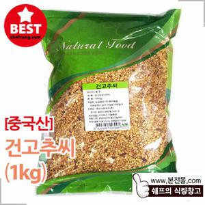 [중국산]건고추씨(1kg)
