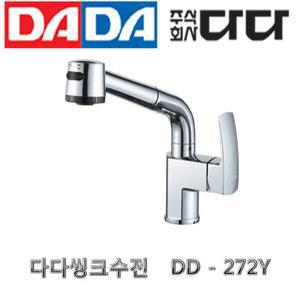 다다 DADA 씽크수전 272Y