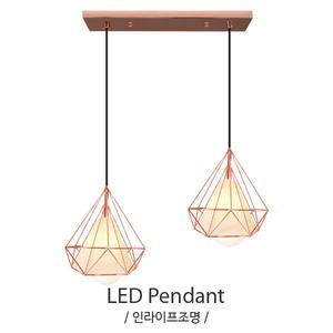 IB-289 식탁등 4인식탁등 LED 예쁜식탁등 인테리어조명 전구별매 펜션조명