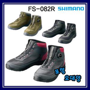 시마노 FS-082R 드라이쉴드슈즈 피싱슈즈 포항-오대양