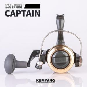 [금양] 캡틴 (CAPTAIN) 스피닝릴 원투릴 감성돔