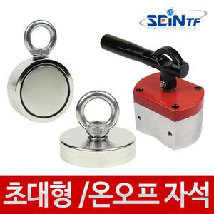 대형 네오디움 고리 자석 강력 네오디뮴 마그넷 온오프 스위치 양면 홀더