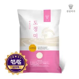 [2025햅쌀][당일도정]갓찧은쌀 고시히카리(5분도) 9.5kg 쌀눈쌀