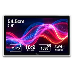 뷰라이프 21.5형 정전식 터치모니터 D-SUB 케이블 포함 멀티터치 지원