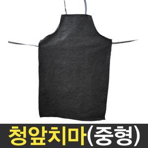 용접용앞치마 청앞치마 작업용앞치마 데님 공방 산업용 보호 현장