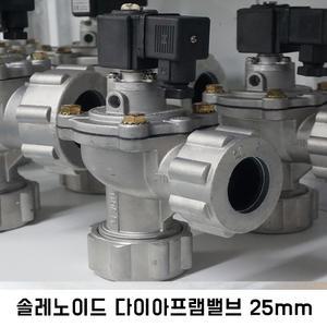 집진기 다이아프램 밸브 25mm 40mm 솔레노이드
