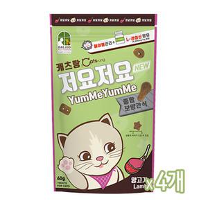 저요저요 양고기 60g x4개 고양이간식 스낵
