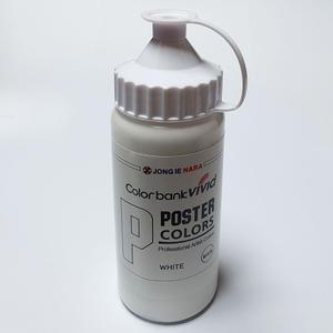 비비드포스터물감 220ml 흰색/낱색 리필용 학교 유치원 학원 미술수업준비물 화방용품 예전화구 종이나라