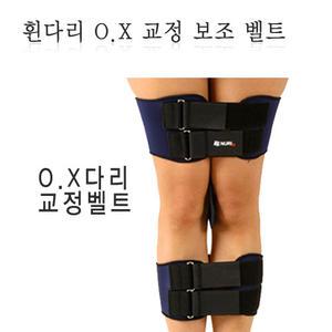 [미인다리] 다리 교정밸트 (오다리밸트)