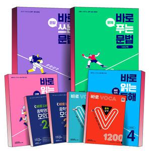 [카드10%] 바로 문장쓰는 문제 푸는 문법 읽는 구문 배경지식 독해 리스닝 중학 영어듣기 모의고사 보카 중1 2 3 중등 문제집