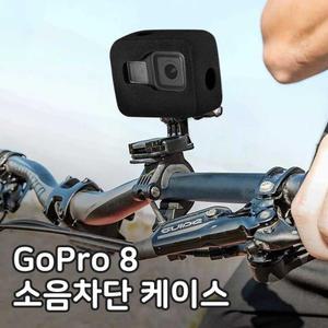 야외 촬영 바람 소음 차단 폼 케이스 고프로 히어로8 호환