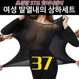 남성 여성 얇은 내복 세트 발열내의 히트텍 보온 군인 성인 어른 겨울