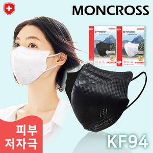 (벌크) 몽크로스 프리미엄 마스크 KF94 2D 새부리형 -블랙 & 화이트