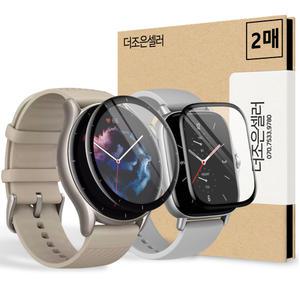 2매입 어메이즈핏 GTS3 GTR3 PRO 풀커버 액정보호 필름 하이그로시 쉴드