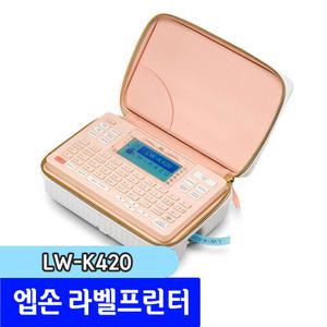 엡손 라벨프린터 라벨복사기 파우치 LW-K420