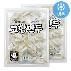 해태 고향만두 1200gx2봉