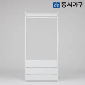 동서가구 몬티아 PLUS 철제 시스템 셀프 드레스룸 1000 서랍 행거 DF643855