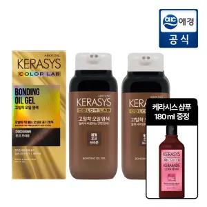 케라시스 고밀착 오일 염색 250g 초코브라운 x 2개 + 샴푸 180ml 추가 GIFT