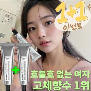 베르니엘 여자 고체향수 여성 바르는향수 살냄새 은은한향 니치