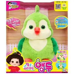 내말을 따라하는 앵두 앵무새인형