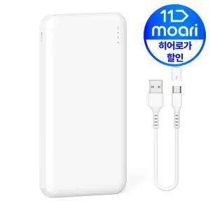 모아리 10W 슬림 듀얼 2포트 보조배터리 10000mAh(C타입 케이블 + 8핀 젠더)