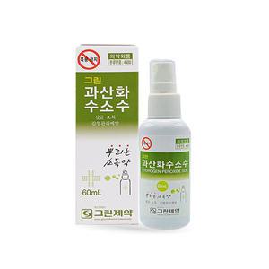 그린 과산화수소수 스프레이 60ml 소형