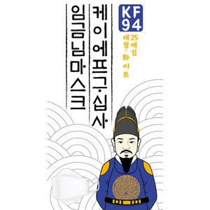 임금님 KF94 마스크 3D 입체형 대형 100매
