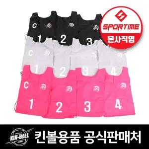 스포타임 스쿨샷 킨볼조끼1 PGB 1-4 (12개 1세트) 팀 유니폼