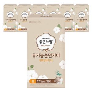 좋은느낌 유기농 순면커버 팬티라이너 롱 36개입 X7