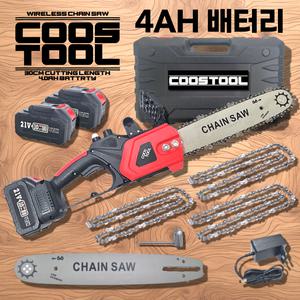 코스툴 30cm 충전식 무선 전기톱 체인톱 무선