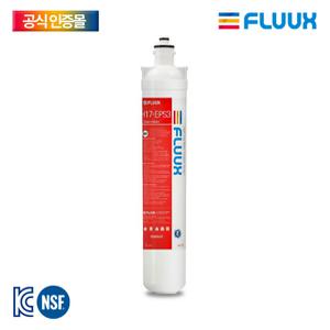 플럭스필터 FLUUX 신형17인치 H17-EPS3 고유량 스케일