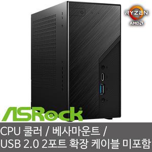 ASRock DeskMini X300 Basic 90W 에즈윈 미니 베어본 PC CPU쿨러/베사마운트/USB2.0확장포트 미포함 상품