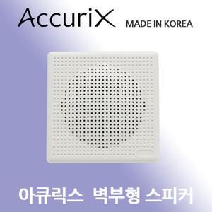 벽부형 스피커 APT-03WB 아파트 안내방송 카페 사무실 아큐릭스