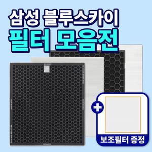삼성 공기청정기 필터 CFX-G100D CFX-B100D CFX-C100D CFX-D100D 블루스카이 3000 5000 6000 7000 AX40N3030WMD 호환 모음전