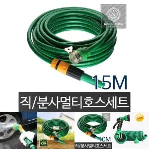이벤트 호스세트(15M)물호스 분사기 호스 세차 물호수/물/청소/스프레이/건/호수/수도/릴/분사/호스릴/농업