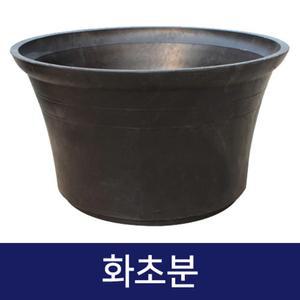 입구 넓은 관공서 아파트 화단용 대형 고무 화분 화단가꾸기 아파트화분 베란다텃밭 공원화분