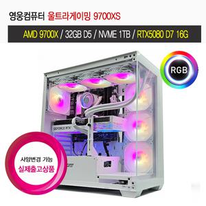 영웅컴퓨터 울트라게이밍 9700XS R7 9700X RTX5080 게임용PC 조립컴퓨터 본체 PC 데스크탑 추천