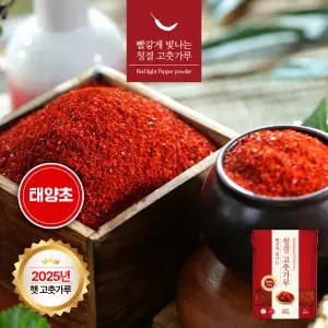 [2025년산 햇고추] 태양초 청결 햇 고춧가루 1.5kg(500g 3팩)