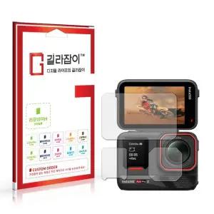 [길라잡이]인스타360 에이스 프로2 고경도 액정보호필름 2매