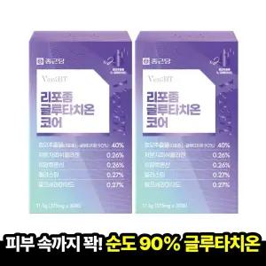 [본사직영] 종근당 벤비티 리포좀 글루타치온 코어 (30매x2박스) 콜라겐 히알루론산