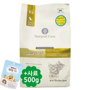 네츄럴코어 고양이 베네 3012 (치킨+연어) 10kg + 기능성사료 500g + 보노까까스낵 60g