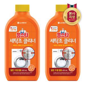 홈스타 퍼펙트 세탁조 클리너(드럼겸용) 450ml 2개