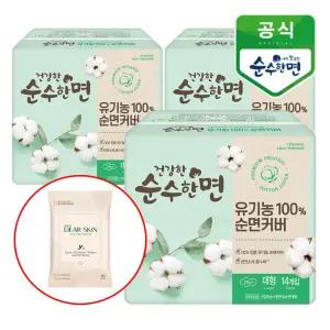 깨끗한나라 건강한 순수한면 유기농 대형 14개입x3팩+디어스킨 여성청결 티슈 10매