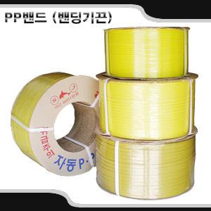 자동 밴딩기끈 PP밴드/선택옵션6mm 9 12 15 18mm 국산