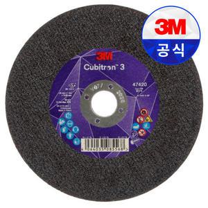 3M 큐비트론3 125mm 5인치 절단석 47420 PSG 세라믹 그라인더날 금속 스테인레스 스틸