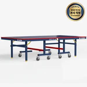 엑시옴 참피온 공식 본사 직영 PRO 8 ITTF / 선택 1세트 탁구대