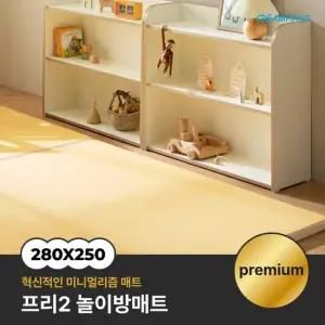 프리2 폴더매트  280x250x4cm)