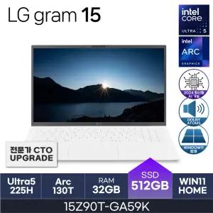 HMC 25년도 LG그램 15Z90T-GA59K / RAM 32GB / NVMe 512GB / WIN11Home / 코어 울트라5(S2) 225H