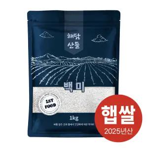 국산 백미 쌀 1kg l 상등급 햅쌀 밥